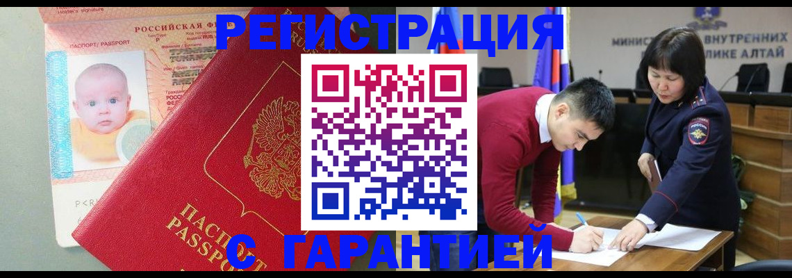 временная регистрация для школы в Павловске